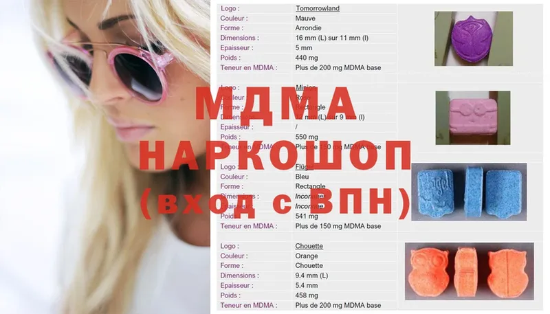 MDMA Molly  закладки  Бирюсинск 